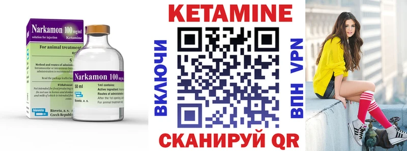 КЕТАМИН ketamine  Королёв 