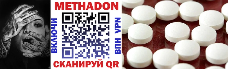 МЕТАДОН кристалл  Королёв 