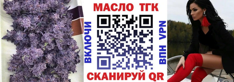 Дистиллят ТГК гашишное масло  кракен ссылки  Королёв 